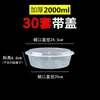 Contenedor de comida desechable caja redonda para llevar caja rectangular para almuerzo tazón de plástico grueso de grado alimenticio caja para llevar de sopa y fideos con