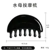 Peine Masajeador de Siete Dientes de Resina para Masaje de Meridianos de la Cabeza, Herramienta de Masaje del Cuero Cabelludo para Uso en Casa, Peine Especial para Terapia de Cabeza en Salones de Belleza, Personalizable