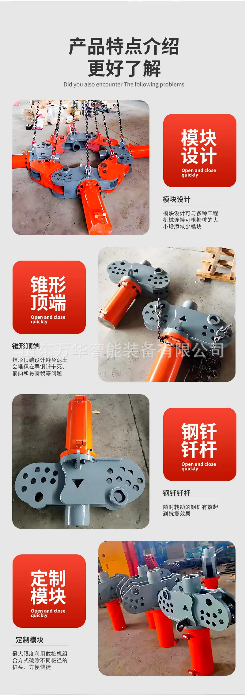 截桩机详情页_06.jpg