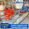 Máquinas para Tanques de Água Fotovoltaicos de Aço Inoxidável Máquina Formadora de Tanques de Água Fotovoltaicos Totalmente Automática de Alta Velocidade Máquina Formadora por Dobra a Frio