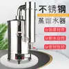 Máquina Eléctrica de Agua Destilada Pequeña de Laboratorio, Máquina de Agua Destilada con Apagado Automático, Máquina de Agua Destilada Yazd de Acero Inoxidable