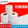 Etiqueta Adhesiva de Papel Térmico Sintético del Fabricante PVC Impermeable Resistente al Desgarro Etiqueta Removible Marca Comercial No Se Seca