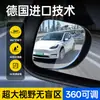 Espelho Retrovisor Sem Moldura Vidro em Forma de Leque Espelho Redondo Pequeno de Ré Espelho Retrovisor de Ângulo Amplo 360 Graus Ultra-Alta Definição Espelho Redondo Pequeno