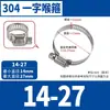 Aço inoxidável 304 Abraçadeira de mangueira chinesa Abraçadeira de aço inoxidável Abraçadeira especial para tubo de abraçadeira Abraçadeira de tubo de abraçadeira Abraçadeira totalmente em aço