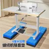 Almofada de isolamento acústico e absorção de choque para máquina de costura, almofada de absorção de choque e redução de ruído para máquina de costura elétrica, espessada para proteger pisos domésticos.