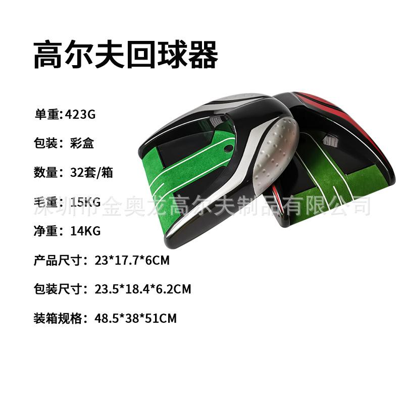 高尔夫新款回球器
