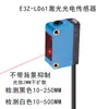 Sensor Fotoeléctrico con Fondo de Reflexión Difusa Cuadrado, Sensor Láser con Distancia Ajustable y Sensor de Iluminación de Punto Pequeño