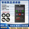 Tianli US 52 Pantalla Digital Inteligente Gobernador CNC 6-200W Controlador de Velocidad AC Positivo y Reverso Punto