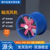 Ventilador Axial Cocina Industrial 220V Ventilador de Alta Potencia Estación Aeropuerto Conducto de Ventilación Ventilador de Conducto