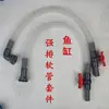 Aquário Tanque de água Tubo de drenagem forte Válvula de descarga de água Mangueira de esgoto Conjunto de drenagem rápida Tubo de saída inferior para tanque de frutos do mar Tubo de troca de água