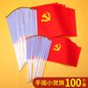 Bandeira Chinesa 345678 Pequena Grande Pequena Bandeira do País Manivela Pequena Mastro Vermelho Bandeira de Plástico Mão Pequena Bandeira Dia Nacional