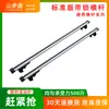 Suministro directo de fábrica barra transversal universal para SUV vehículo todoterreno portaequipajes de techo de coche barra transversal de aleación de aluminio equipo para autocaravana barra transversal para coche