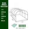 Invernadero de Flores para Uso Doméstico, Adecuado para Flores y Suculentas, Invernadero de Balcón, Casa Pequeña de Flores, Protección Solar y contra la Lluvia, Tienda Pequeña de Calentamiento para Jardín con Estructura