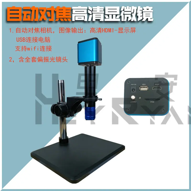 自动对焦显微镜.jpg