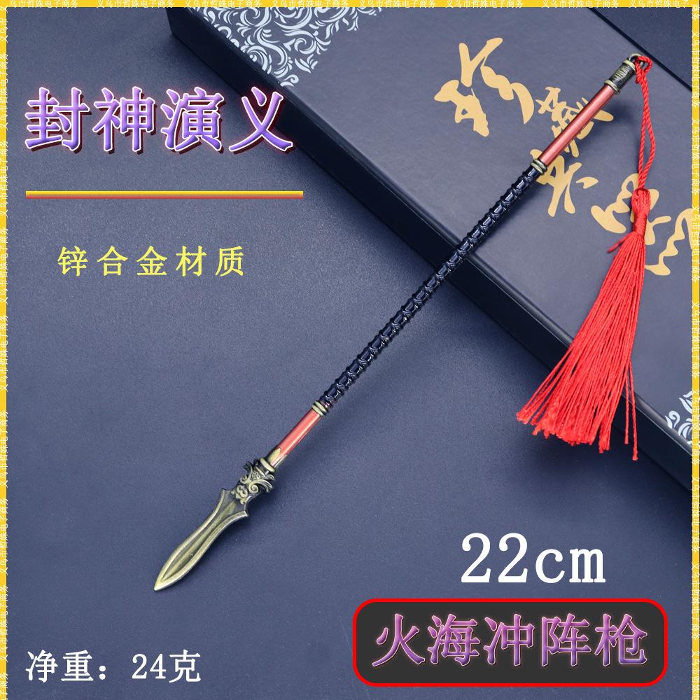 22cm火海冲锋枪 (1).jpg