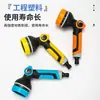 Pistola de Agua para Riego de Jardín Multifuncional Ducha de Jardín para el Hogar Pistola de Agua para Lavado de Autos Venta Directa de Fábrica