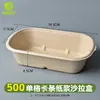 Caja de ensalada con pulpa larga al por mayor Desechable Caja de soporte para llevar comida ligera Caja de soporte dividida de pulpa degradable