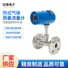 Medidor de Flujo Másico de Gas al por Mayor Fabricante Aire Comprimido Oxígeno Gas Natural Nitrógeno Medidor con Pantalla Digital Medidor de Agua
