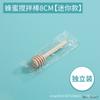 Palito de Madeira para Mexer Mel Transfronteiriço, Sem Pintura e Sem Cera, Palito de Madeira Comercial Estilo Japonês, Palito Mexedor, Logo com Gravação Personalizada