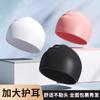 Gorro de Natación para Mujer, Impermeable, No Elástico, Circunferencia de Cabeza Grande, Pelo Largo, Cómodo, Protección para los Oídos de Silicona, Gorro de Natación Grande para Adulto para Hombres y Mujeres