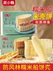 60 Conchas de Bolo de Arroz Glutinoso Sabor Caramelo Amêndoa Semi-Acabadas Material para Cascas de Bolo de Arroz para Assar