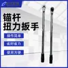 Chave de Torque para Mineração, Detector de Torque, Pré-tensão de Força de Suporte de Túnel, Chave de Torque para Haste de Ancoragem