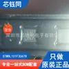STM8L101F3U6TR novo original ST/STI Microcontrolador MCU de 8 bits pacote QFN-20