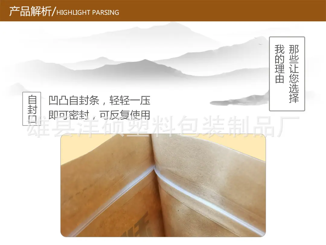 产品细节-自封口.jpg