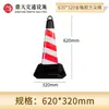Cones de tráfego refletivos de plástico de alta resistência e resistentes à pressão para uso global, estacionamento proibido, cone de sorvete, aviso, isolamento de estrada, instalação de tráfego
