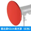 Cubierta de Luz Suave Estándar Especial para Linterna Xileshi 18/42/55cm Cubierta Radar Cubierta Portátil de Luz Suave