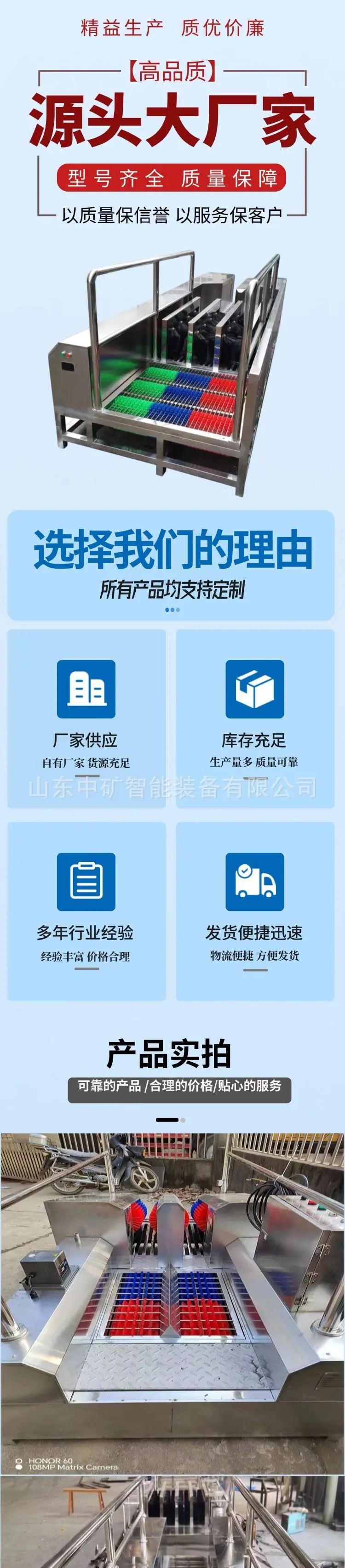 洗靴机1.jpg