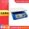 Agitador Descoloridor Beijing 61 WD-9405E (Tipo Pêndulo)