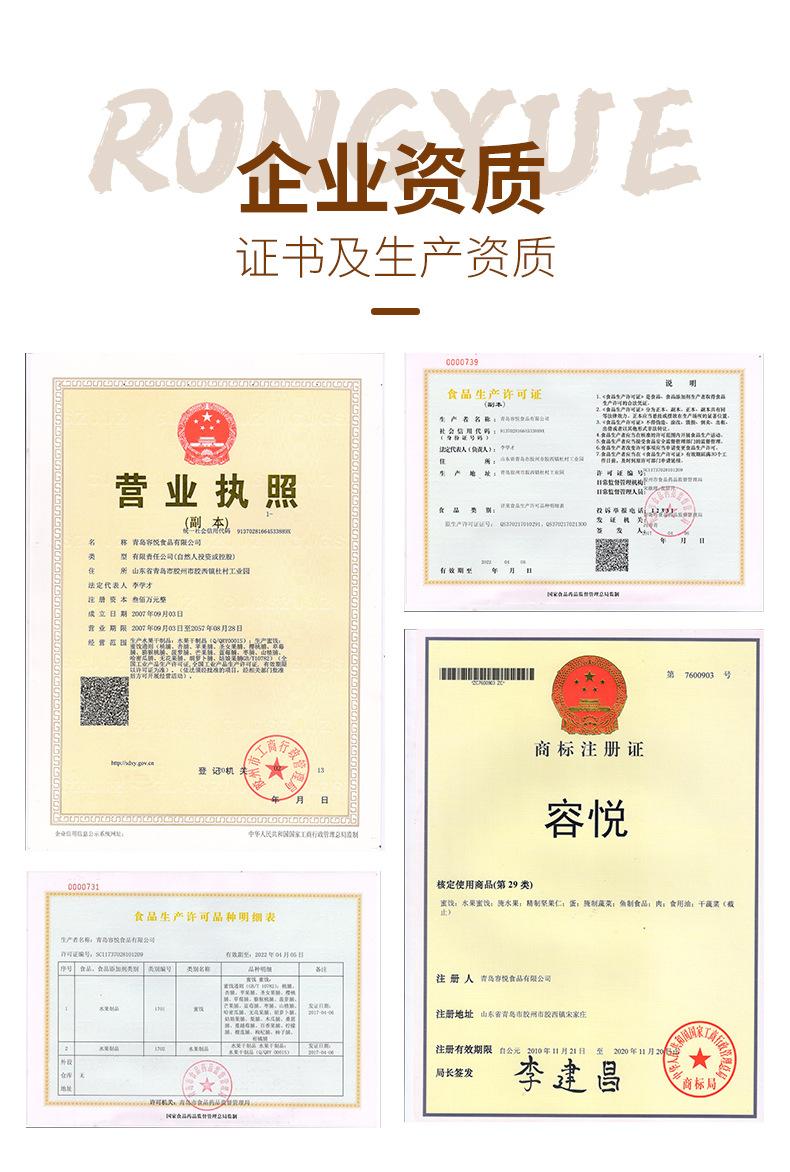 板栗仁_16