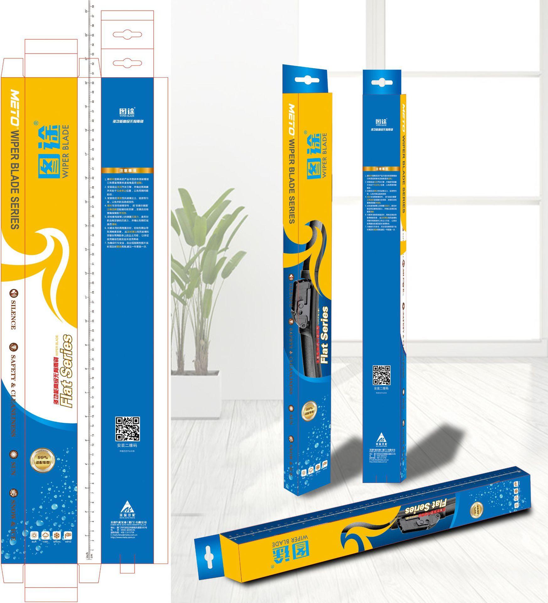 图途PP盒效果图(2)