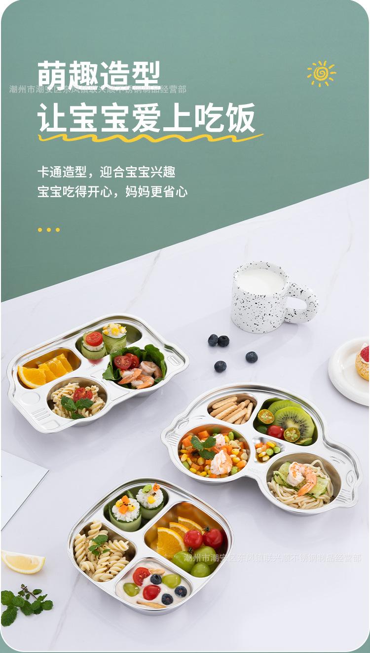 儿童餐盘详情切片_03