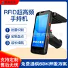 Dispositivo Portátil RFID, Terminal Portátil de Ultra Alta Frequência, PDA, Máquina de Inventário para Armazenamento e Logística, Sistema Android, Leitura de Longa Distância