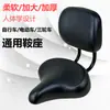 Cojín de Asiento para Bicicleta Transfronterizo con Respaldo, Transpirable y Engrosado, Accesorios para Bicicleta, Cojín de Asiento para Triciclo de Ciclismo para Traseros Grandes