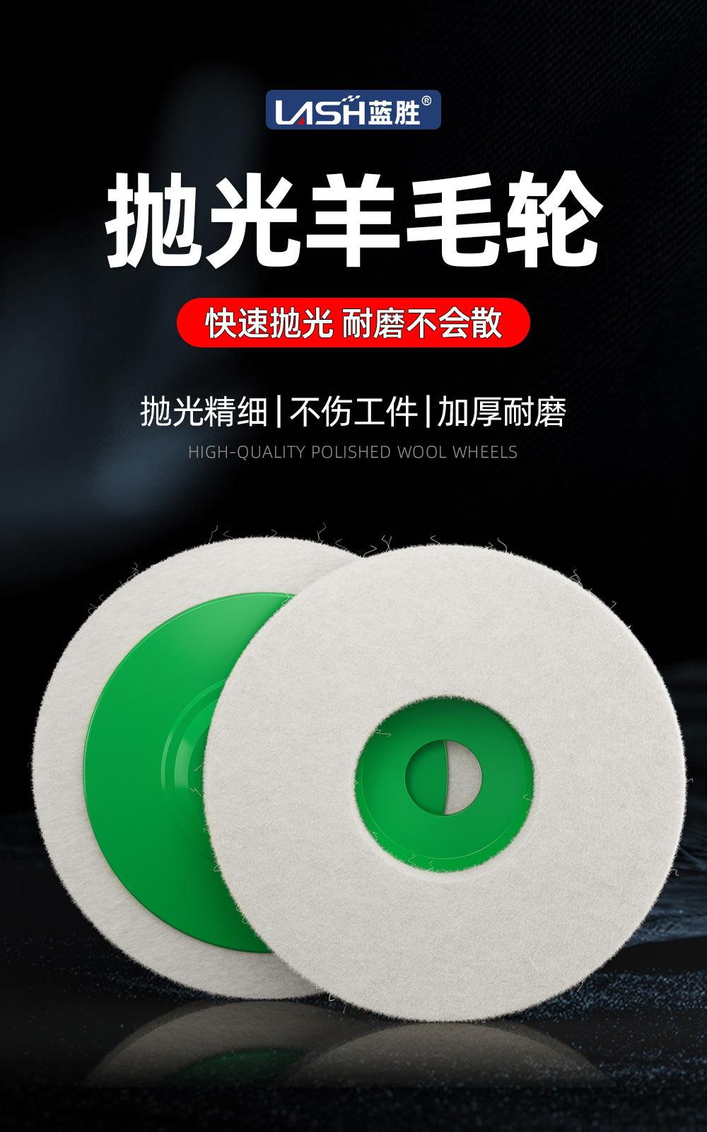 羊毛抛光轮详情页_01.jpg