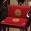 Novo Almofada de Cadeira Integrada Estilo Chinês, Antiderrapante, Bordada, Removível e Lavável, Adequada para Sentar por Longos Períodos, para Cadeiras de Jantar Domésticas e Tatames