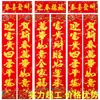 Casal de Couplet de Ano Novo e Festival da Primavera para a Porta de Entrada, Decoração Magnética Pendurada do Ano do Cavalo, Letras Decorativas Adesivas de Tecido Flocado, Couro Dourado