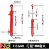 Cilindro Hidráulico 40/50/63/80 Diámetro Cilindro Hidráulico de Doble Efecto Cilindro Hidráulico de Ingeniería Montaje de Doble Oreja Cilindro Elevador Fijo