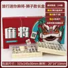Mini mahjong portátil marca mini tamaño viaje dormitorio exterior mahjong mini frotado a mano celebridad de internet entretenimiento en casa marca de mahjong
