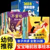 2026 Nueva Edición365 Noches de Cuentos para Dormir Set Completo de 6 Libros para Bebés de 0 a 3 Años, de 3 a 6 Años