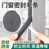 Tira Selladora para Huecos de Puerta, Tira Cortavientos para Puertas de Cristal, Tira Autoadhesiva para Huecos de Ventanas Correderas de Aleación de Aluminio en Puertas y Ventanas