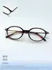 Armazón de Gafas Ultraligero Redondo Retro de Titanio Puro, Mismo Estilo que Popular en Xiaohongshu, Armazón de Gafas Nerd Influencer Saturno Pequeño al por Mayor