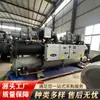 Directo de fábrica, en stock, enfriadoras de tornillo Carrier usadas, unidades de refrigeración de tornillo Carrier, sistemas de aire acondicionado central de fábrica