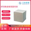 Suministro Directo Jianghua Cuerpo de Almacenamiento de Calor Cerámico de Panal Cuerpo de Almacenamiento de Calor Fábrica Tratamiento de Gases de Escape Relleno de Cuerpo de Almacenamiento de Calor Industrial