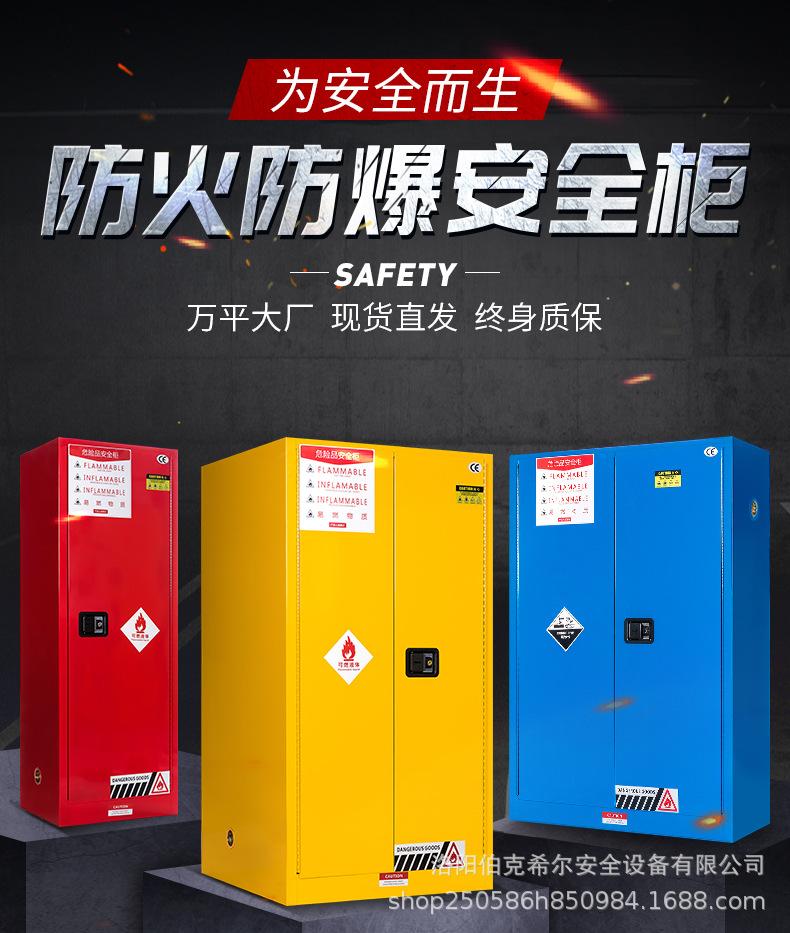 防爆柜详情页_01.jpg