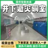 Cámara subterránea a prueba de desastres, cámara de escape permanente, resistente a impactos, suministro triple de oxígeno, cámara de escape de emergencia