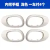 Manija Interior de Puerta Logo 206 207 Citroen C2 9143 A4 914480 9143 A5 914481
